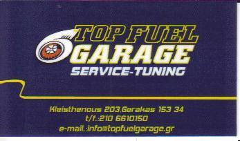 TOP FUEL GARAGE ΕΞΕΙΔΙΚΕΥΜΕΝΟ SERVICE OPEL ANTAΛΛΑΚΤΙΚΑ ΓΕΡΑΚΑΣ ΚΑΒΒΑΛΑΚΗΣ Μ & ΡΗΓΟΣ Ι Ο Ε 
